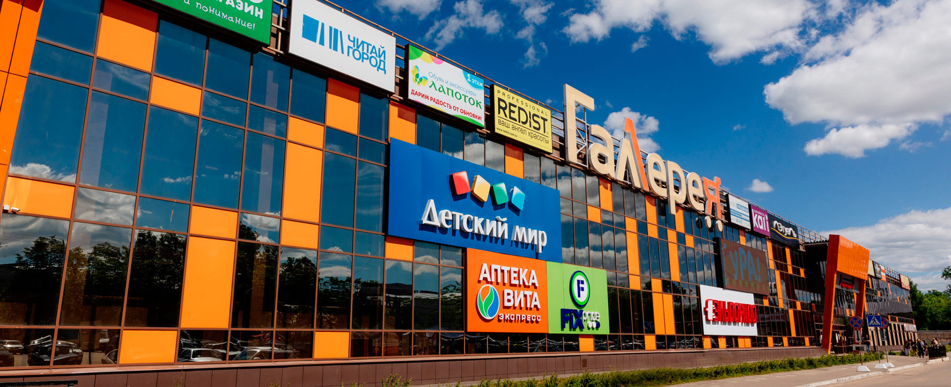 Рекламодателям «Галерея» Кострома