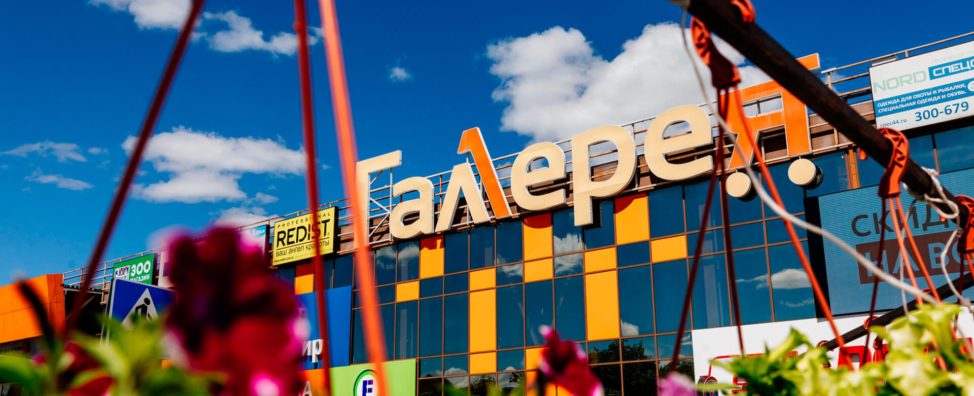 Торговый центр «Галерея» Кострома