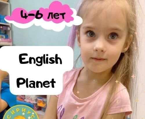 Детский центр «Сириус»