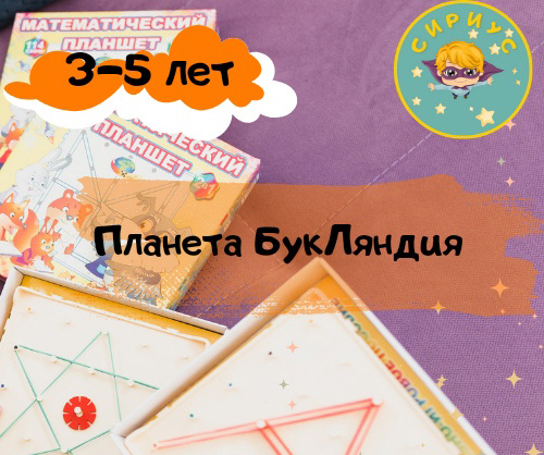 Детский центр «Сириус»