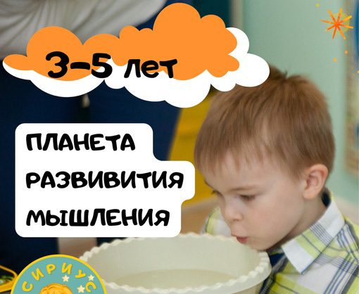 Детский центр «Сириус»