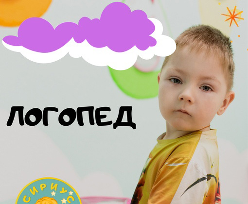 Детский центр «Сириус»