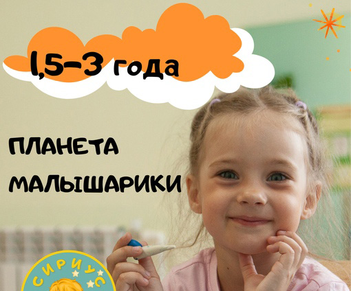 Детский центр «Сириус»