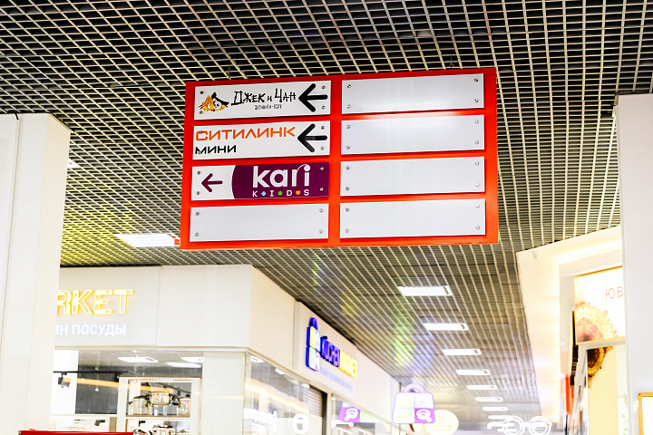 Навигация (потолочная)