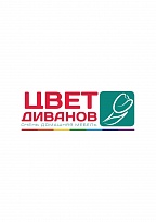 Цвет диванов