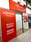 Ломбард