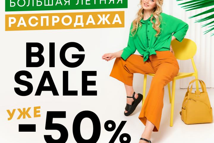 Скидки до -50% на летнюю обувь от Belwest