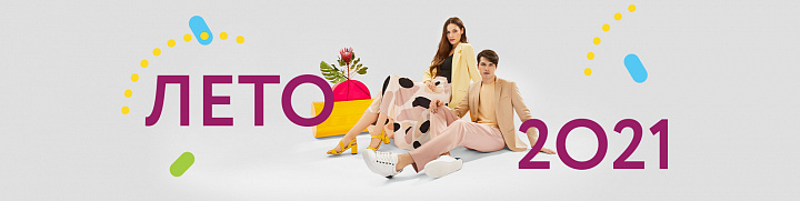 Найди себе пару на лето в kari!