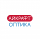 Оптика «Айкрафт»
