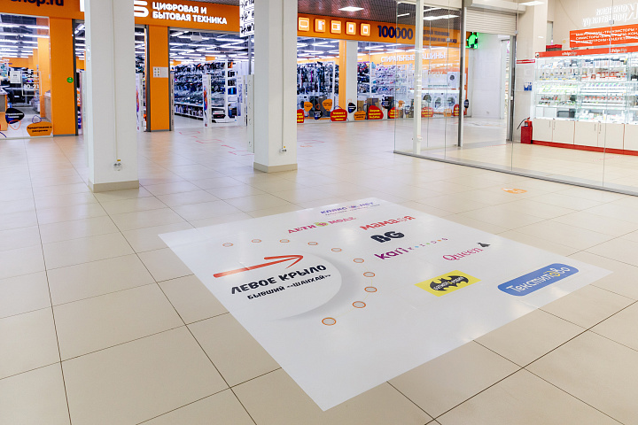 Напольная реклама