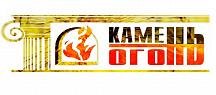 Камень и огонь