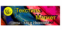Текстиль Маркет