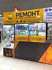 Ремонт сотовых телефонов «Бобер»