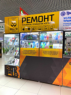 Ремонт сотовых телефонов «Бобер»