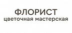 Цветочная мастерская «Флорист»