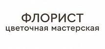 Цветочная мастерская «Флорист»
