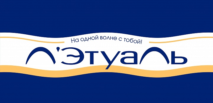 Приглашаем за покупками в «Л'Этуаль»!