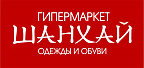 Гипермаркет одежды и обуви "Шанхай"