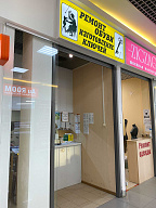 Ремонт обуви, изготовление ключей