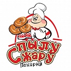 С пылу с жару