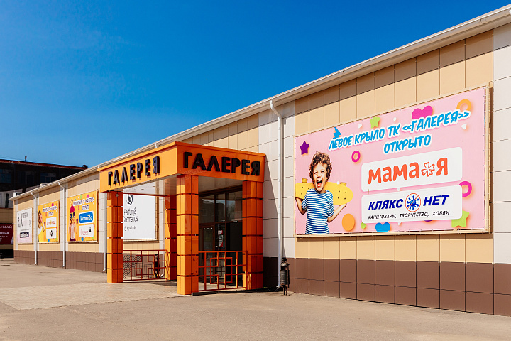 Баннеры на фасаде левого крыла ТК