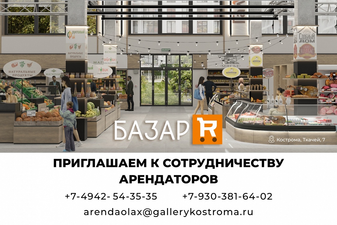 Новый проект — «Базар» в Галерее