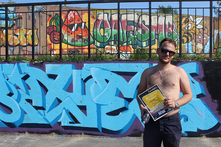 Фестиваль граффити 20 августа 2017