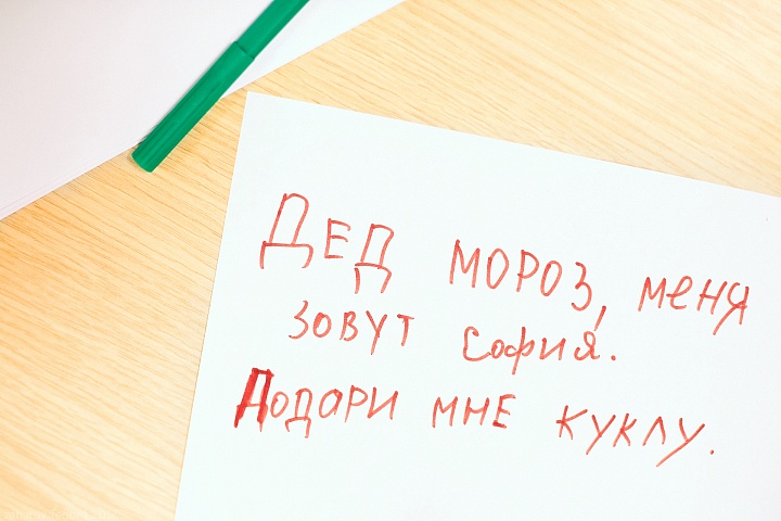 День Рождения Деда Мороза