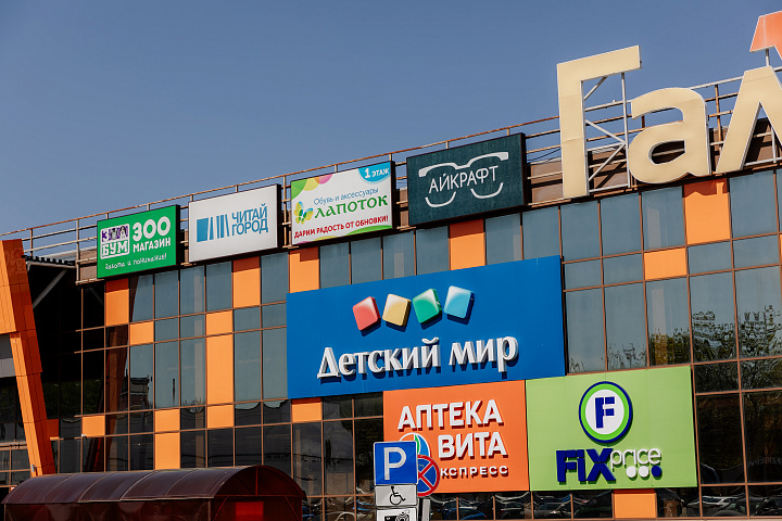 Вывеска на фризе ТК 