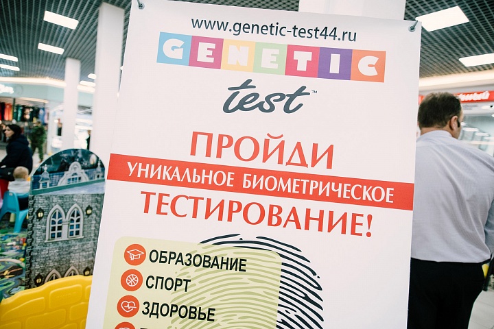 День защиты детей