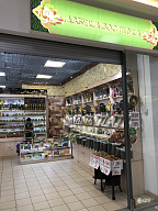 Азбука востока