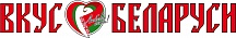 Вкус Беларуси