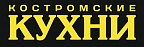 Костромские кухни